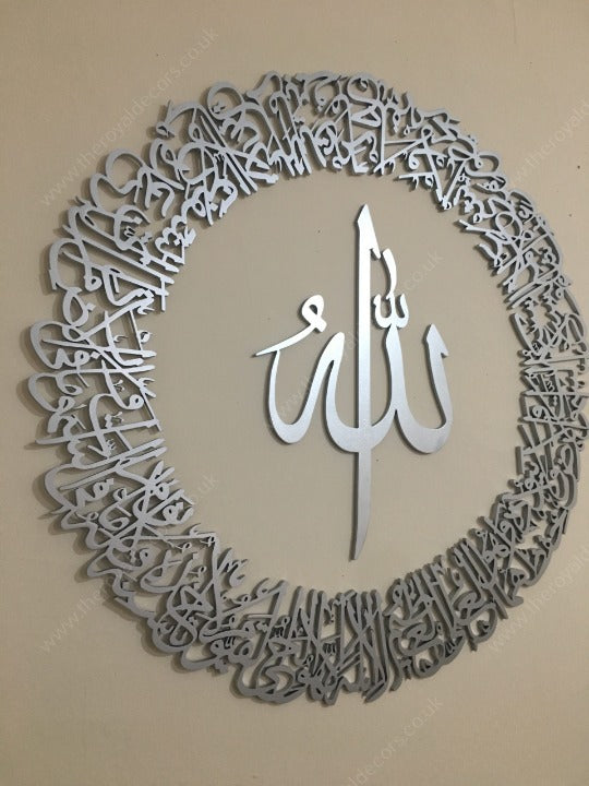Ayatul Kursi Acrylic Mirror Wall Sticker