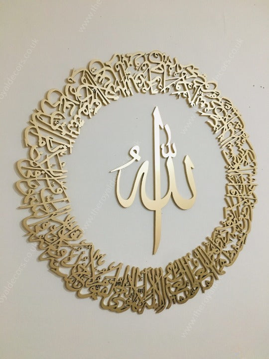 Ayatul Kursi Acrylic Mirror Wall Sticker
