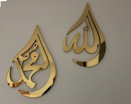 اللہ محمد Acrylic Mirror Wall Decoration Set